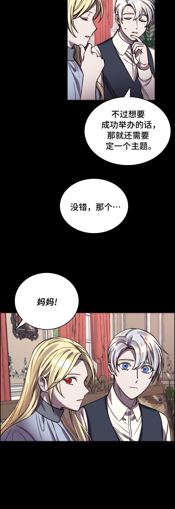 冬青树下的誓约漫画,第17话1图