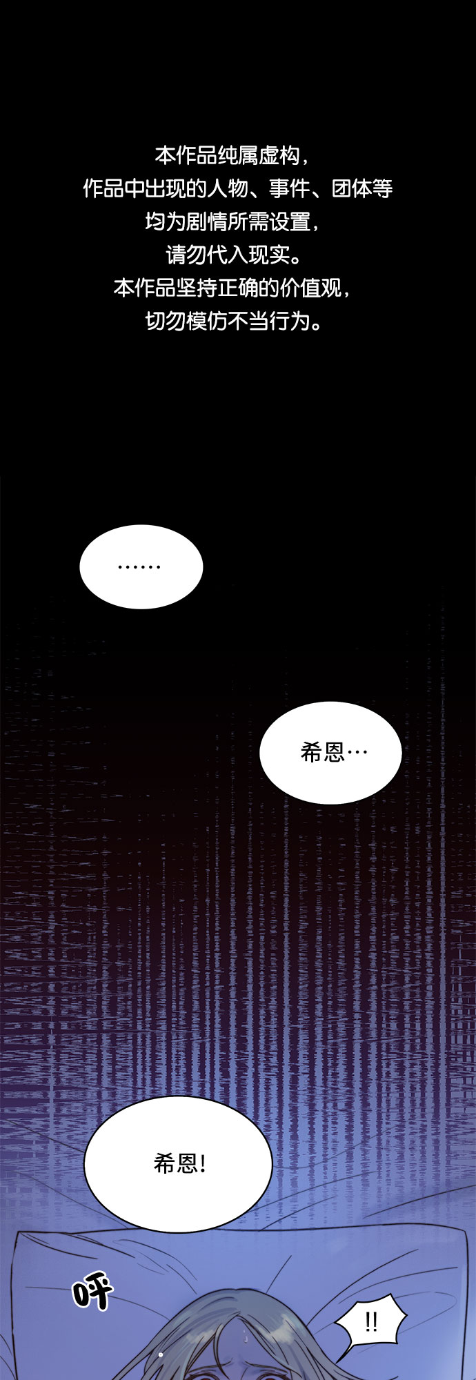 冬青树下的誓约漫画,第2话1图