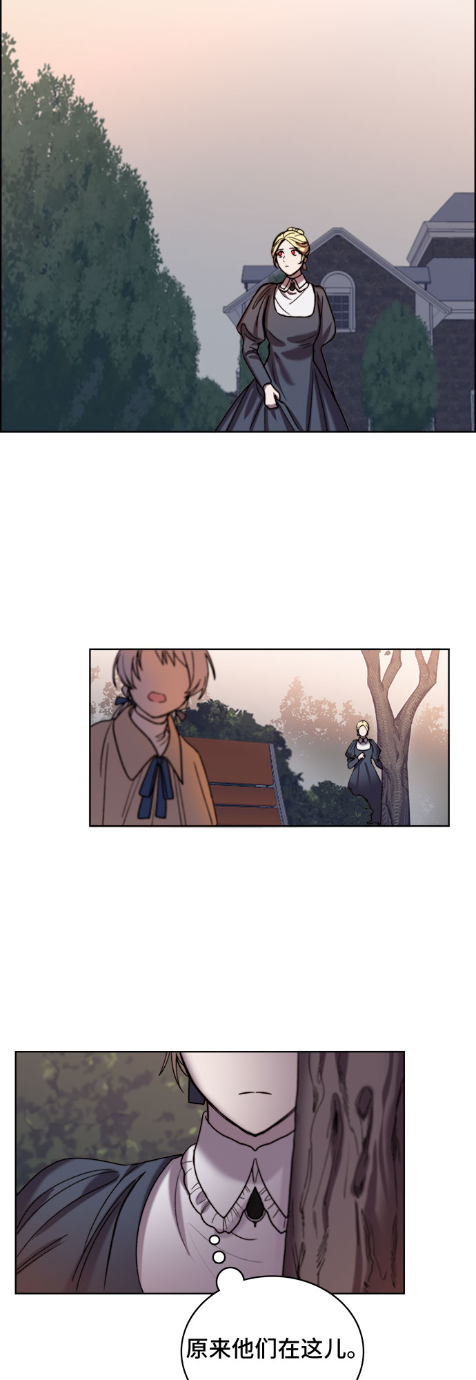 冬青树下的誓约漫画,第9话2图