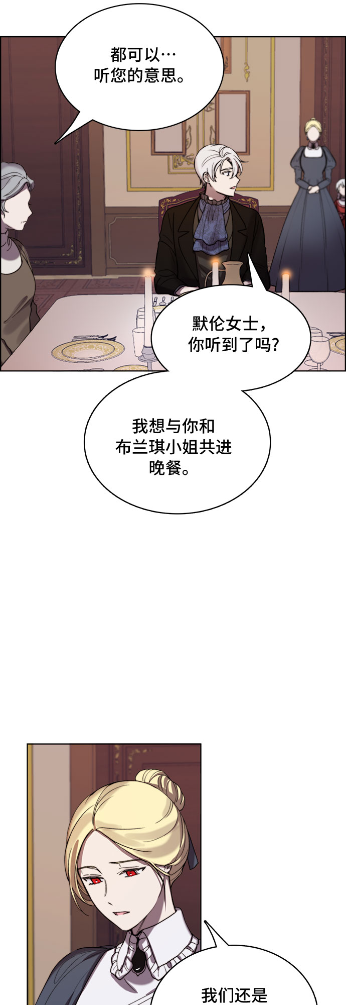 冬青树下的誓约漫画,第6话1图