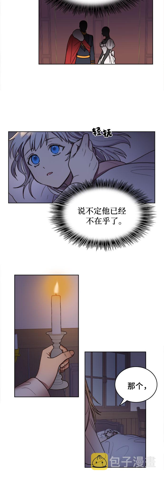 冬青树下的誓约漫画,第7话2图