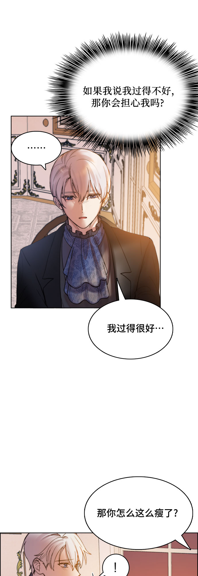 冬青树下的誓约漫画,第5话2图