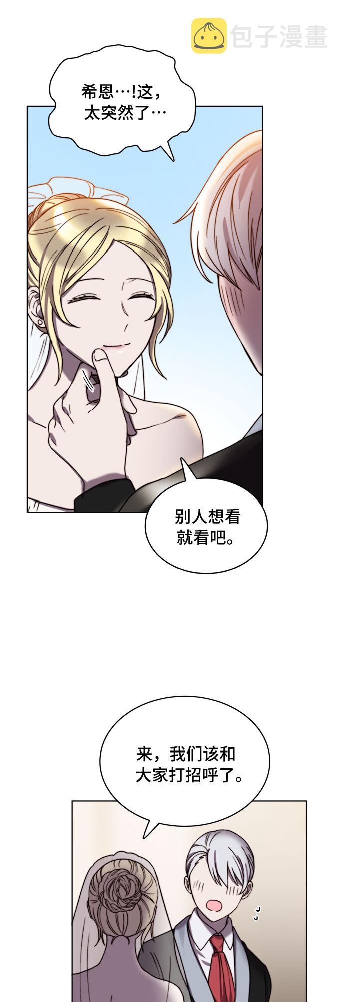 冬青树下的誓约漫画,第19话1图