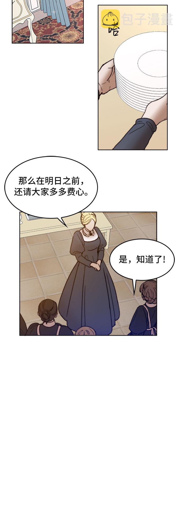 冬青树下的誓约漫画,第3话2图