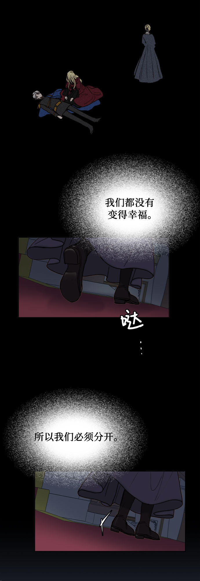 冬青树下的誓约漫画,第7话2图