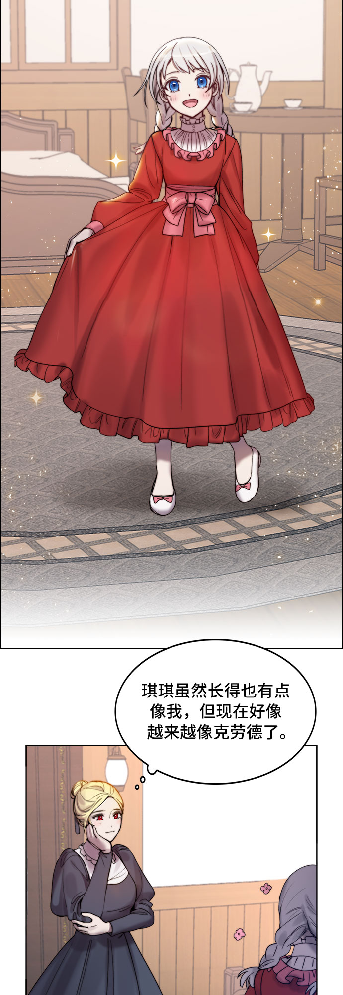冬青树下的誓约漫画,第4话1图