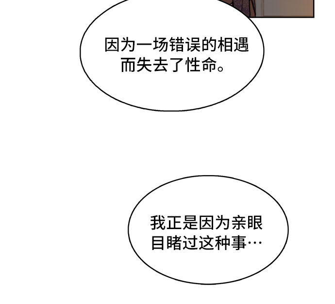 冬青树下的誓约漫画,第7话2图