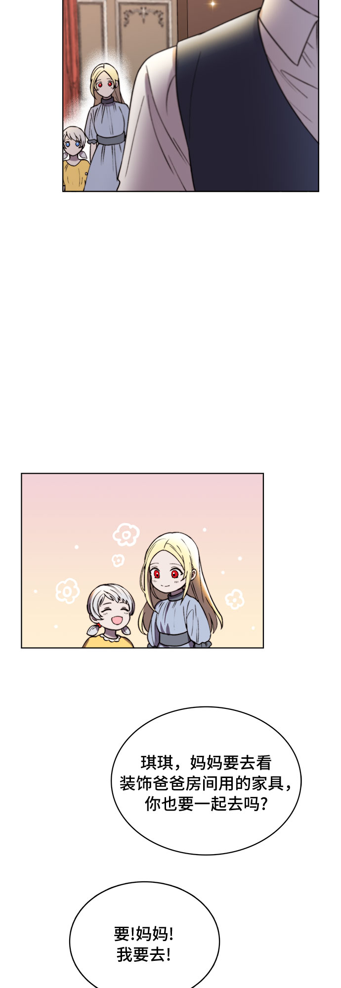 冬青树下的誓约漫画,第16话1图