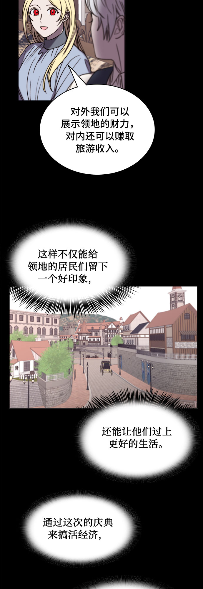 冬青树下的誓约漫画,第17话1图