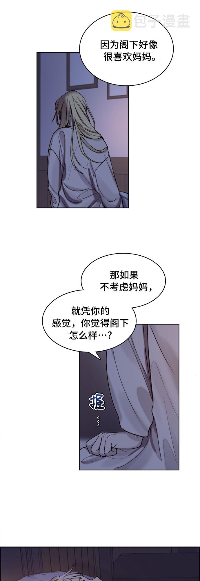冬青树下的誓约漫画,第7话1图