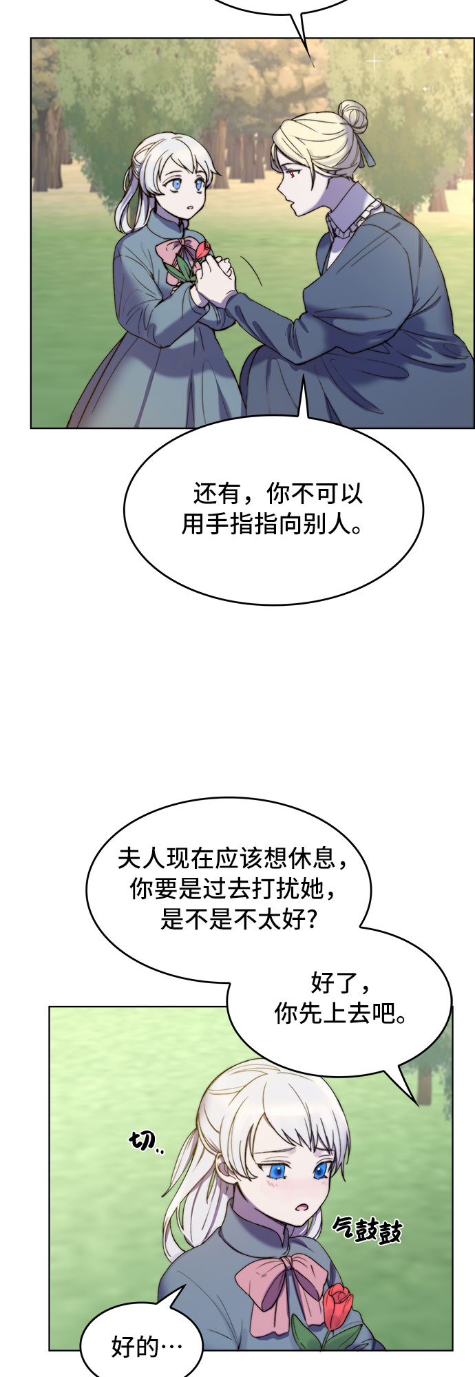 冬青树下的誓约漫画,第3话1图