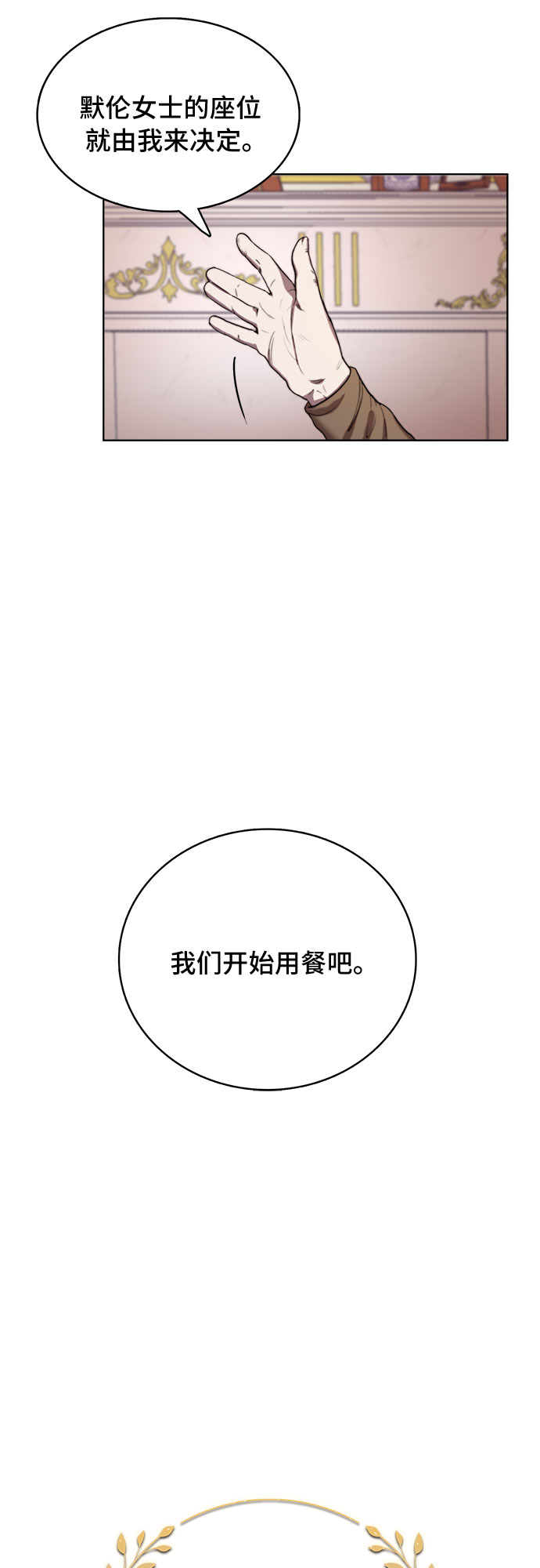 冬青树下的誓约漫画,第6话2图