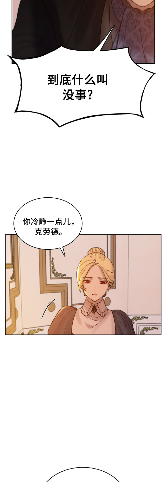冬青树下的誓约漫画,第5话2图