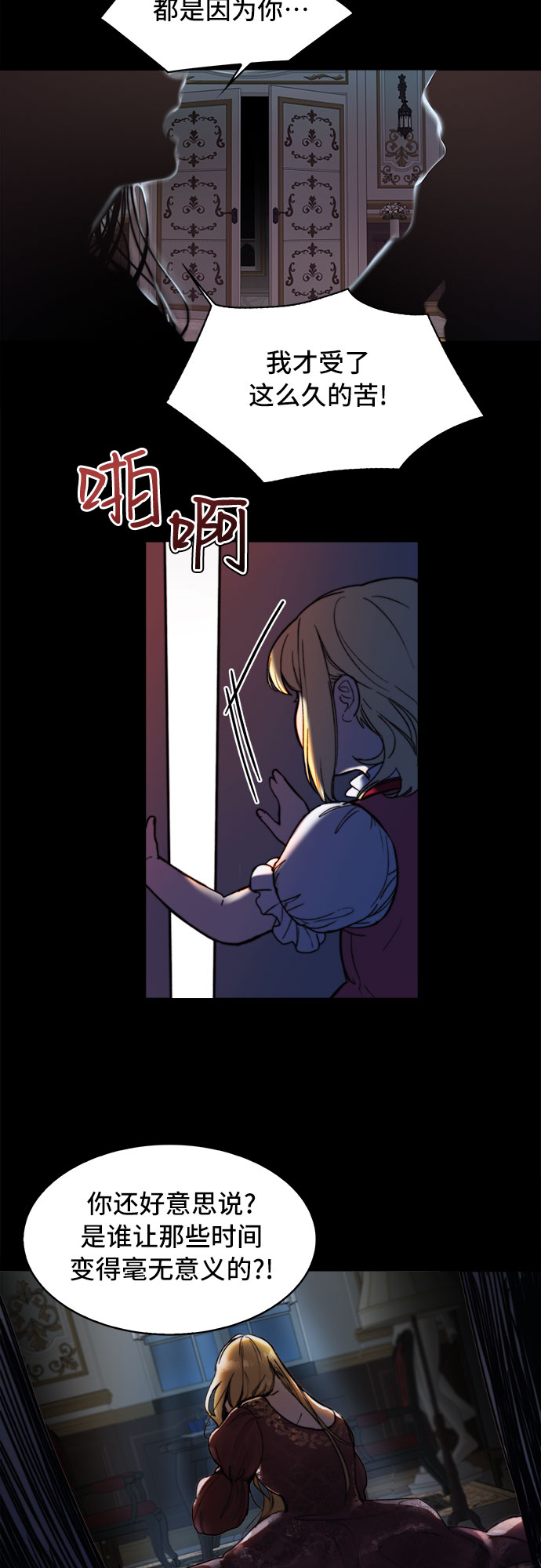 冬青树下的誓约漫画,第1话1图