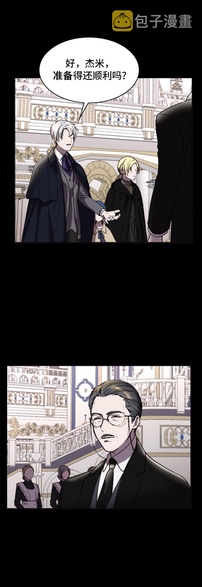 冬青树下的誓约漫画,第11话2图