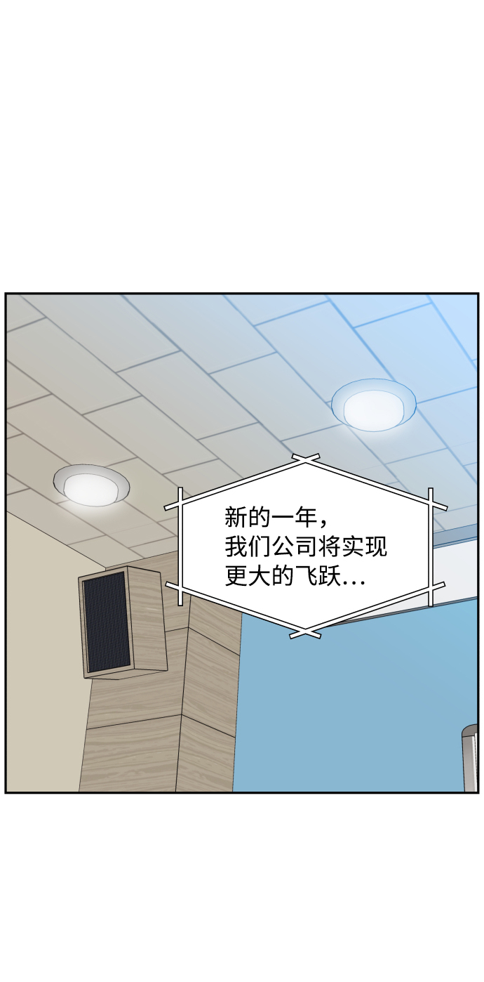 尴尬的关系沈放漫画,第44话2图