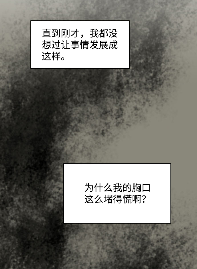 尴尬的关系图片漫画,第34话1图