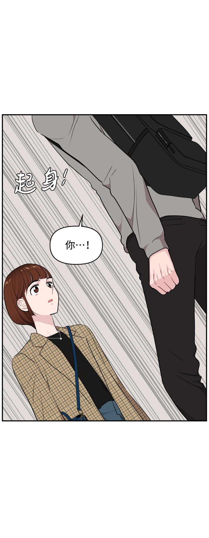 尴尬的关系图片漫画,第34话2图