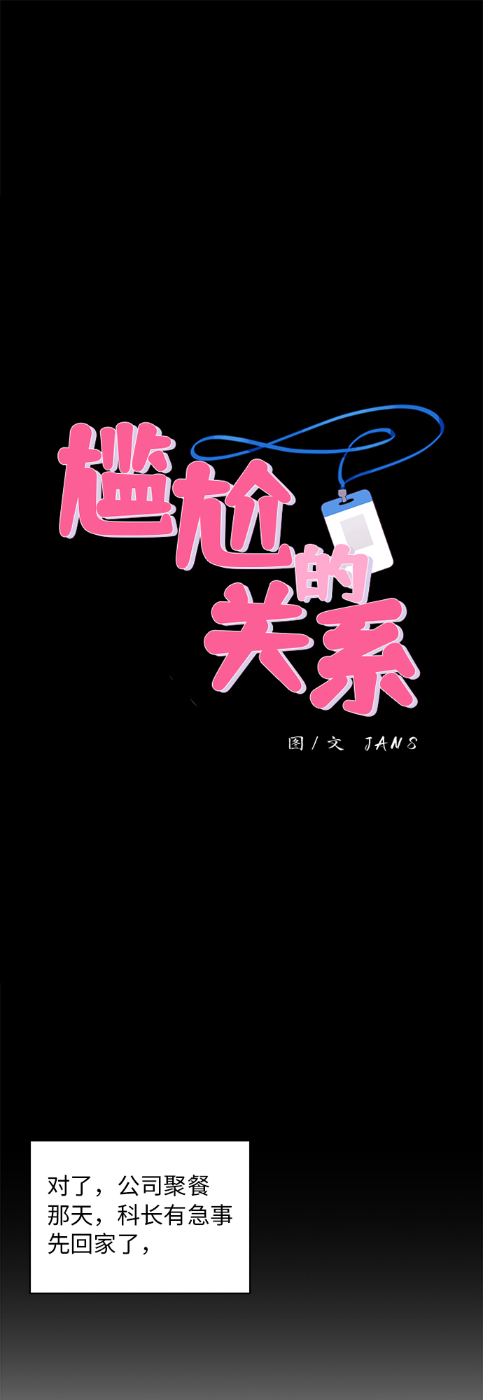 没必要浪费时间与精力漫画,第13话1图