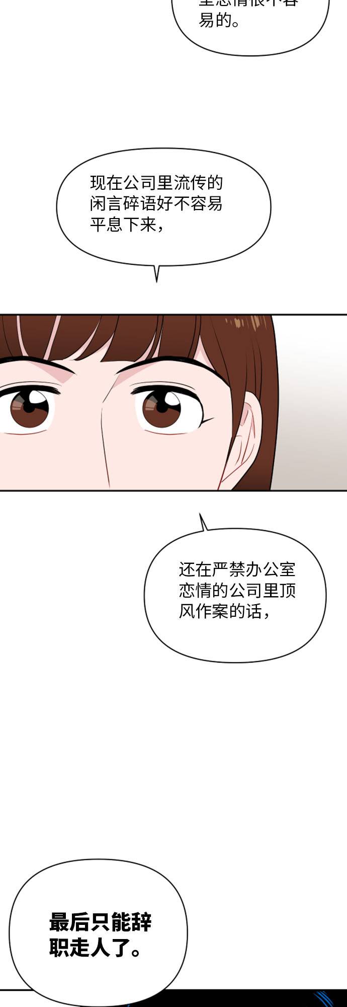 尴尬的时刻漫画,第12话2图