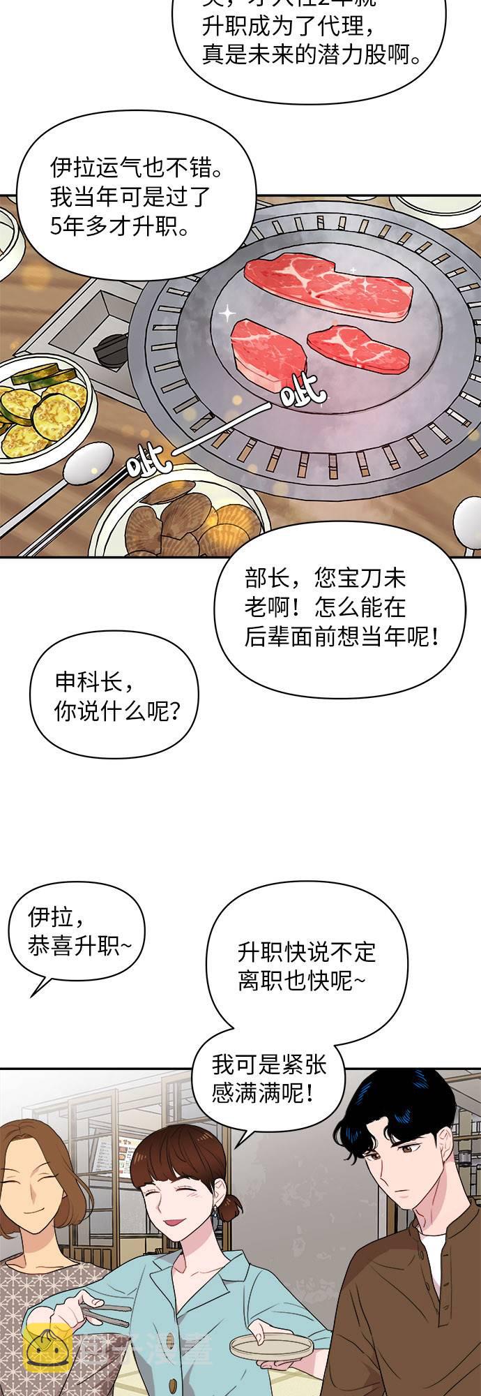 尴尬的用脚抠出三室一厅表情包漫画,第1话1图