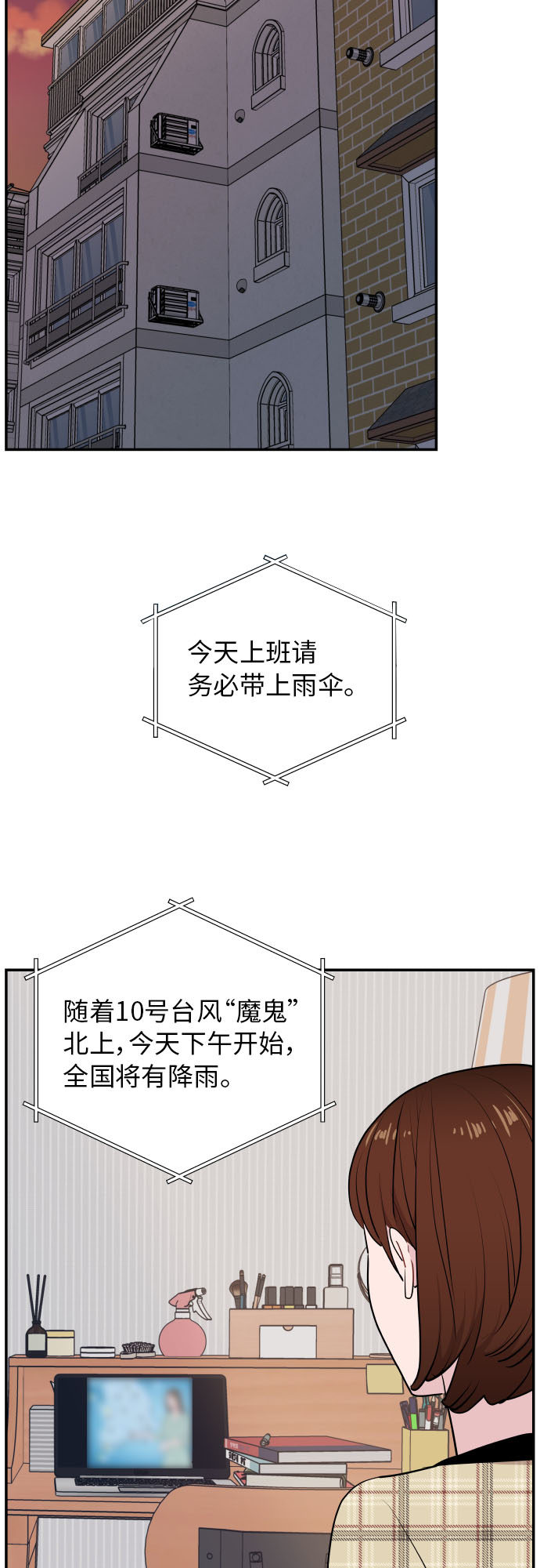 尴尬的笔顺漫画,第26话2图