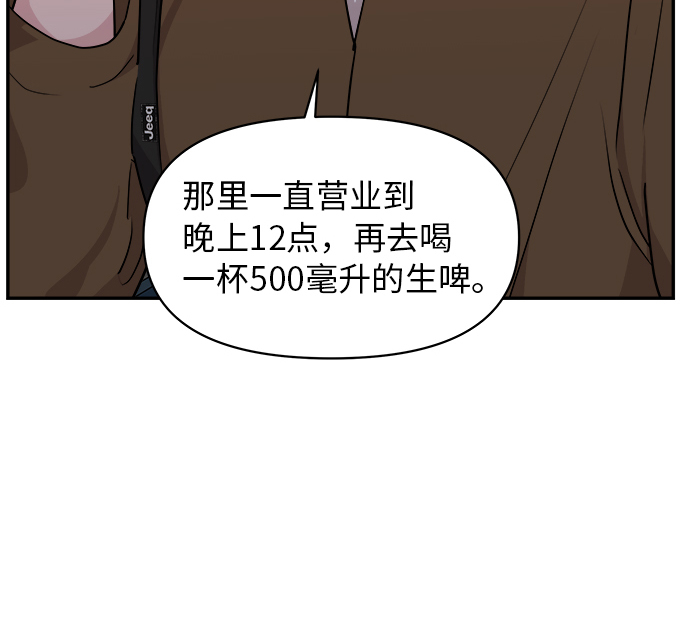 尴尬的婚姻漫画,第13话2图