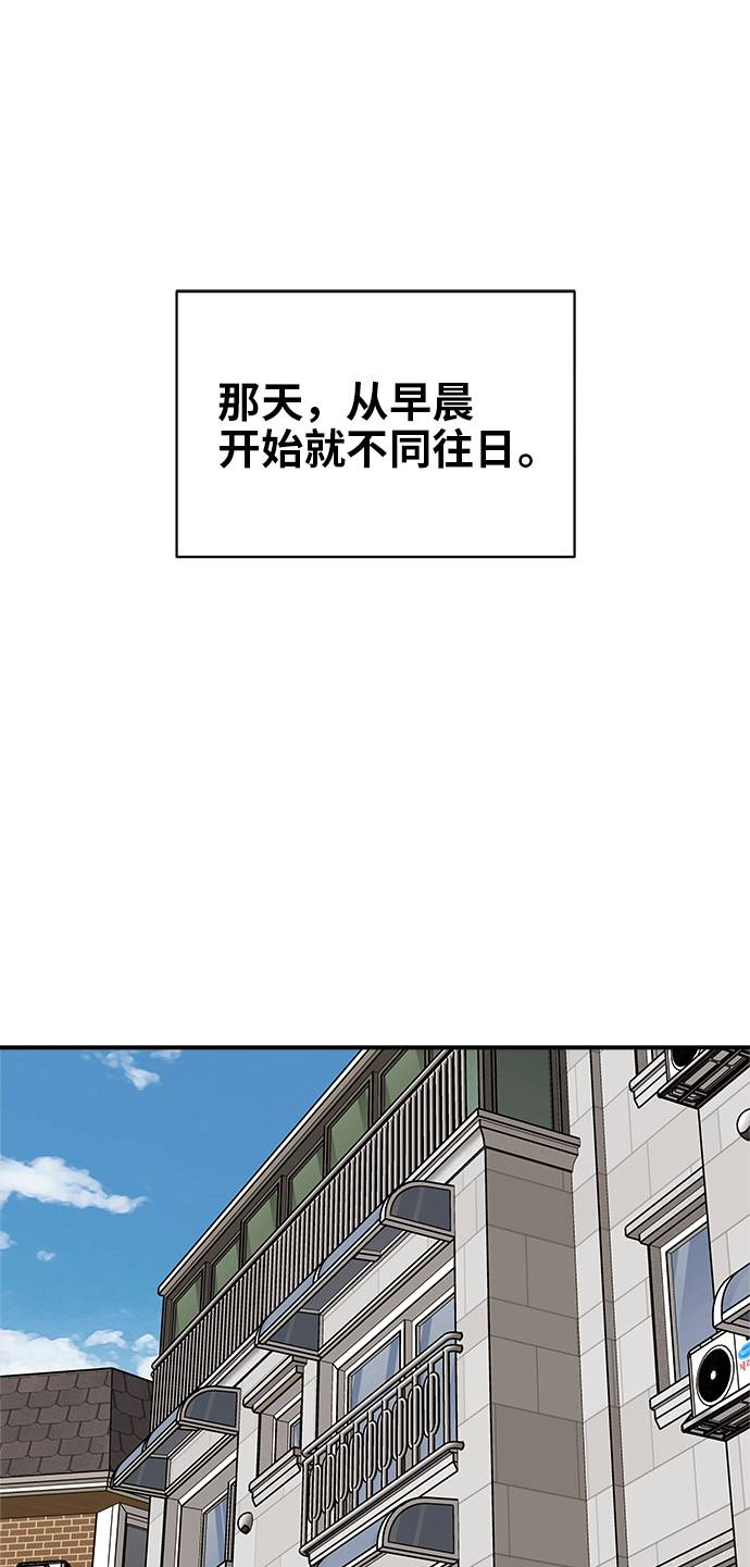 没必要浪费时间与精力漫画,第8话2图