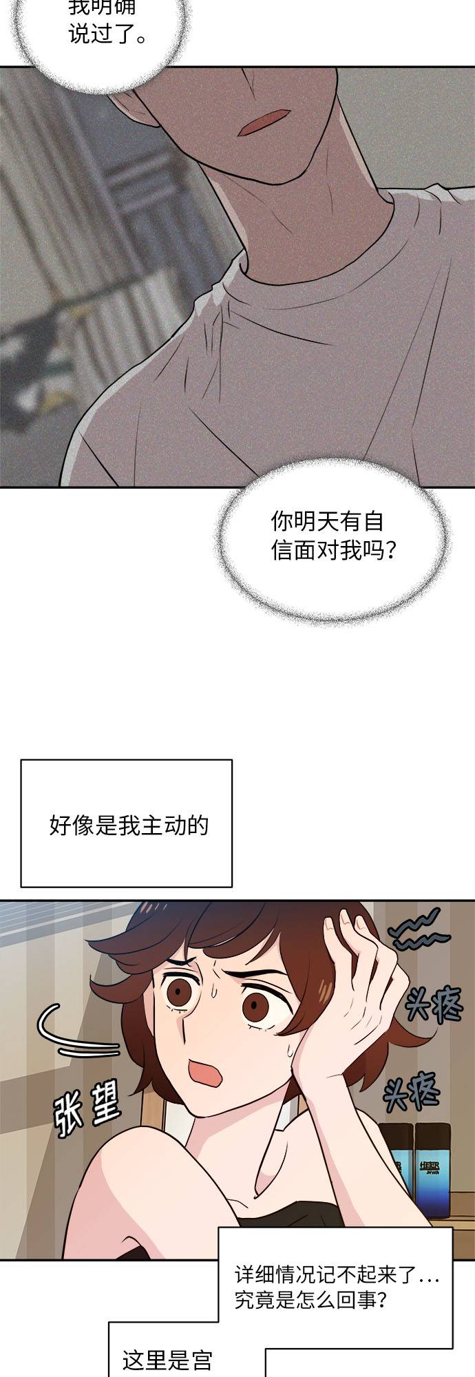 尴尬的笔顺漫画,第2话1图