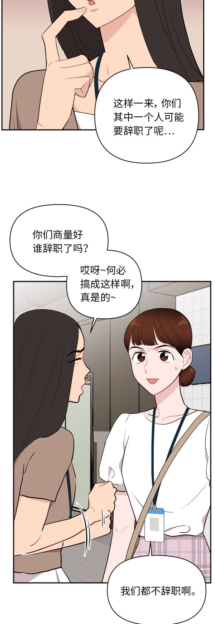 尴尬的时刻漫画,第6话1图