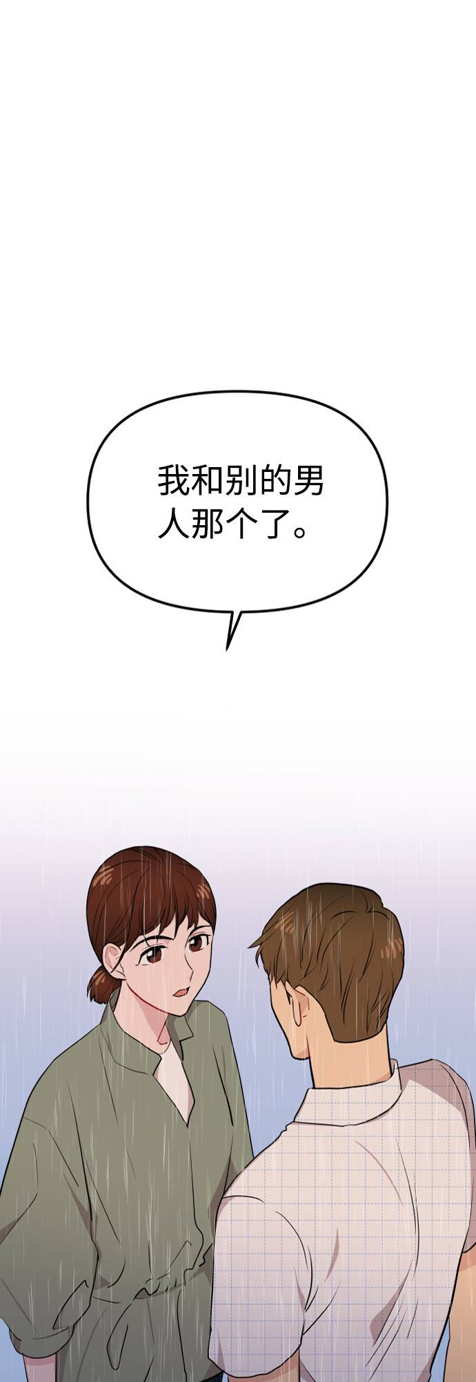 尴尬的笔顺漫画,第9话1图