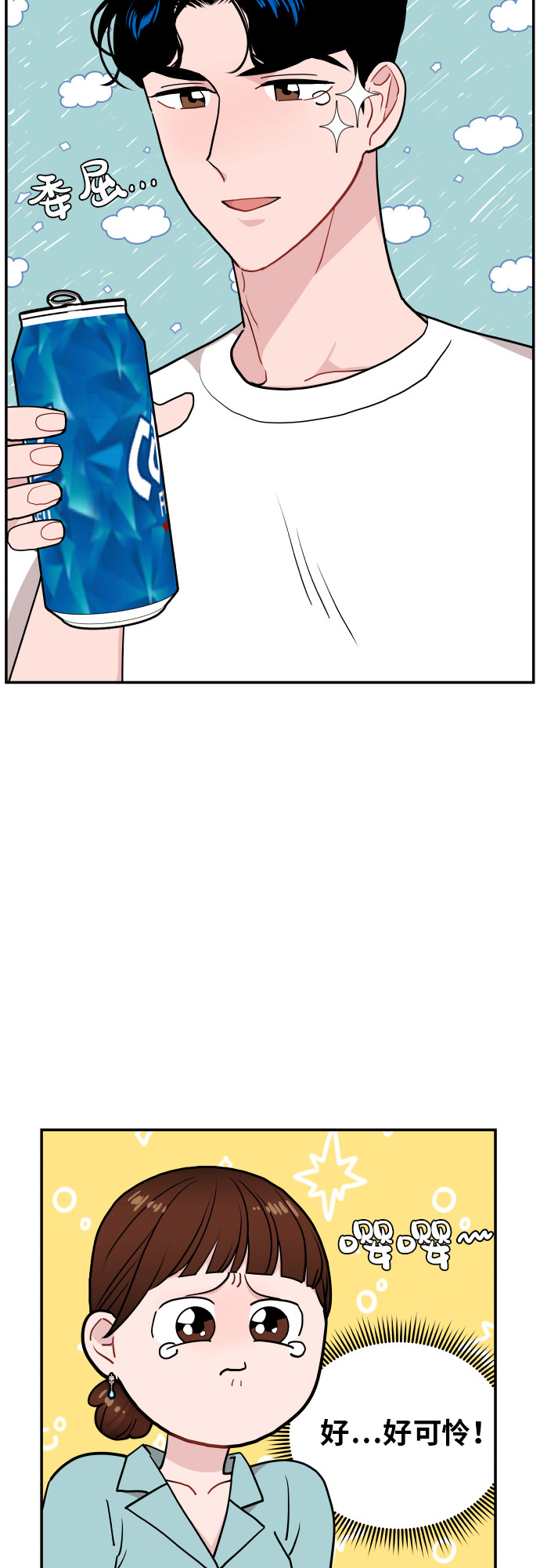 尴尬的反义词漫画,第14话2图