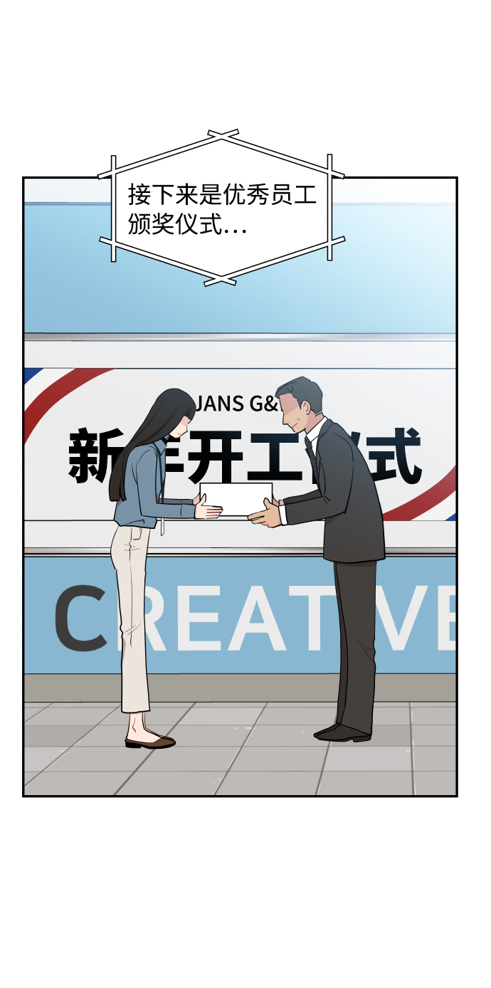 尴尬的关系沈放漫画,第44话1图