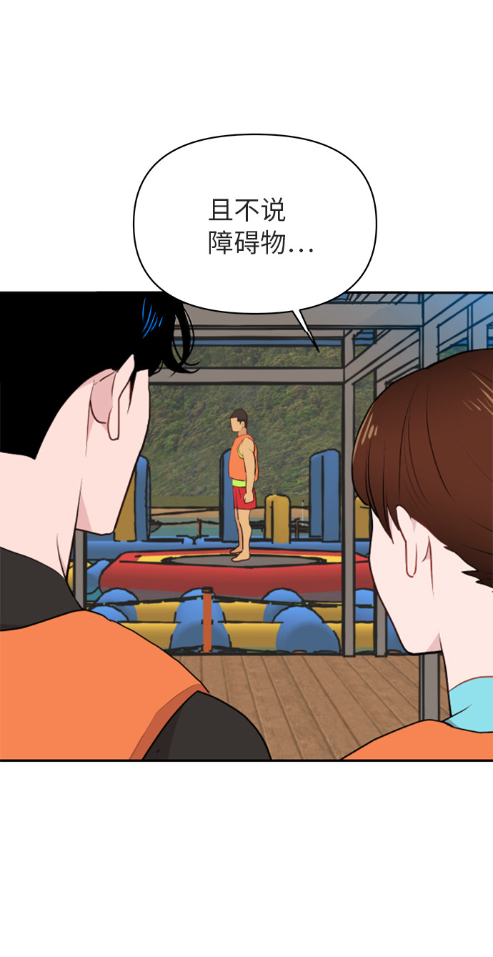 尴尬的反义词漫画,第4话1图