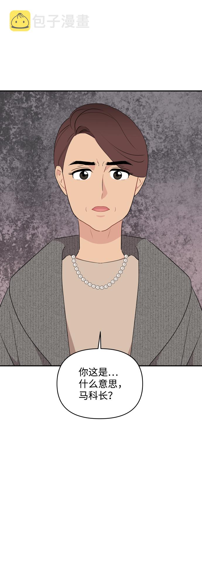 尴尬的近义词漫画,第39话1图