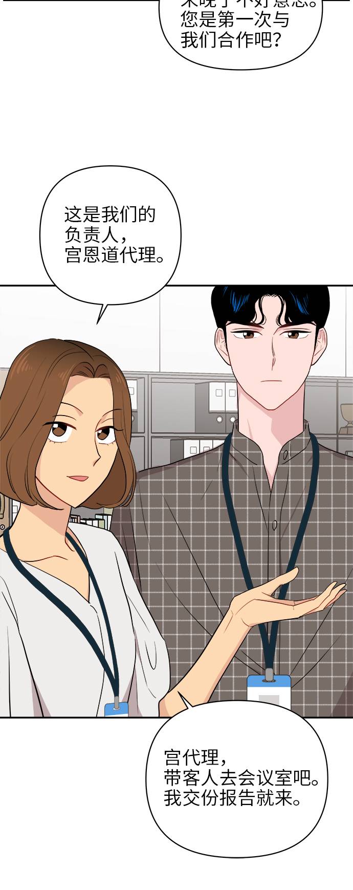 尴尬的反义词漫画,第7话1图