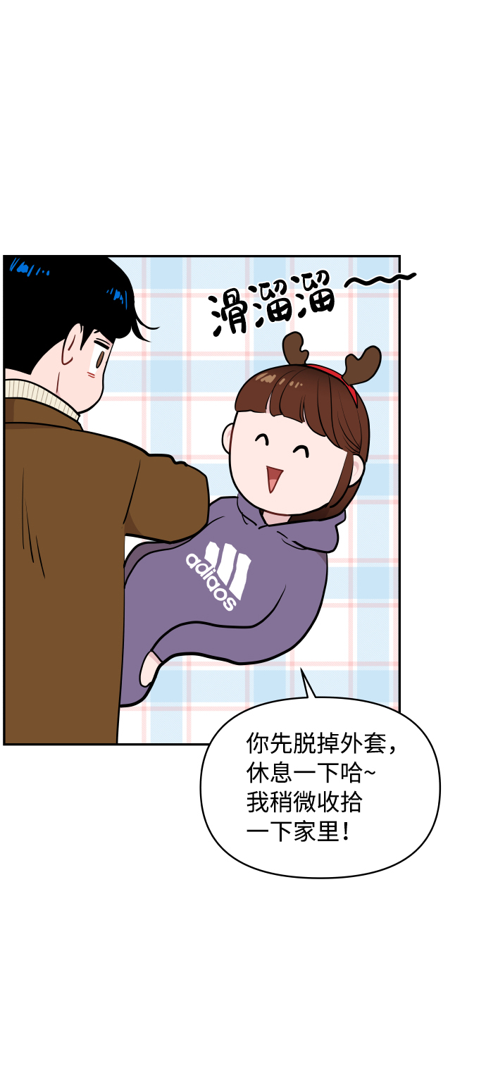 尴尬的笔顺漫画,第43话2图