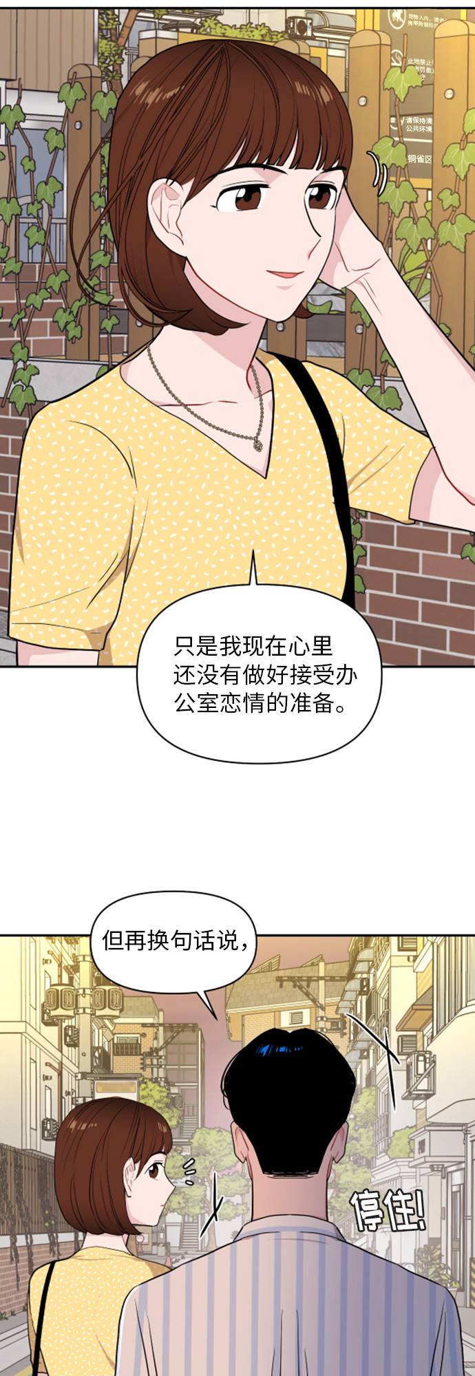 尴尬的时刻漫画,第12话2图