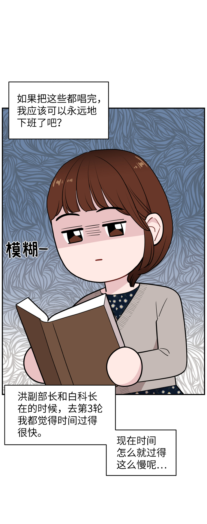 尴尬的近义词漫画,第27话2图