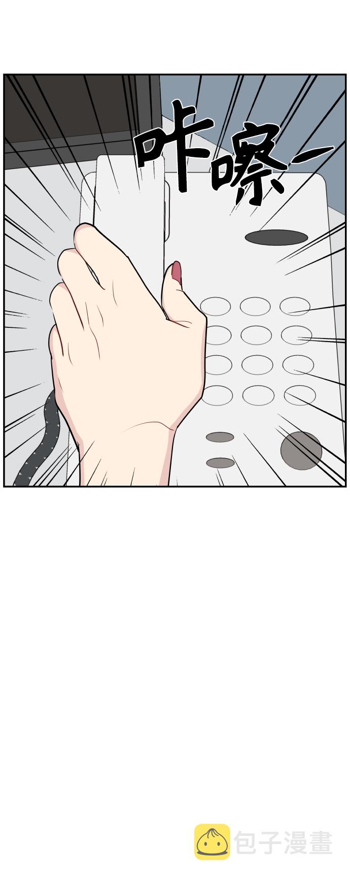 尴尬的反义词漫画,第27话1图