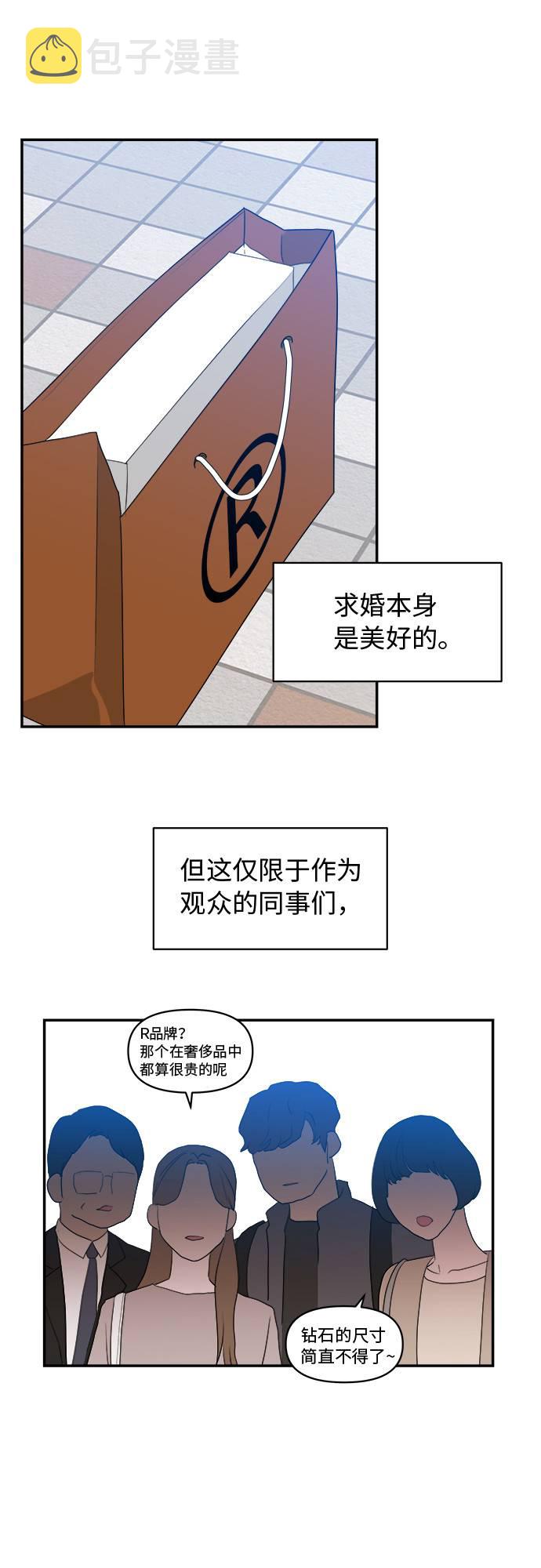 尴尬的用脚抠出三室一厅表情包漫画,第1话1图