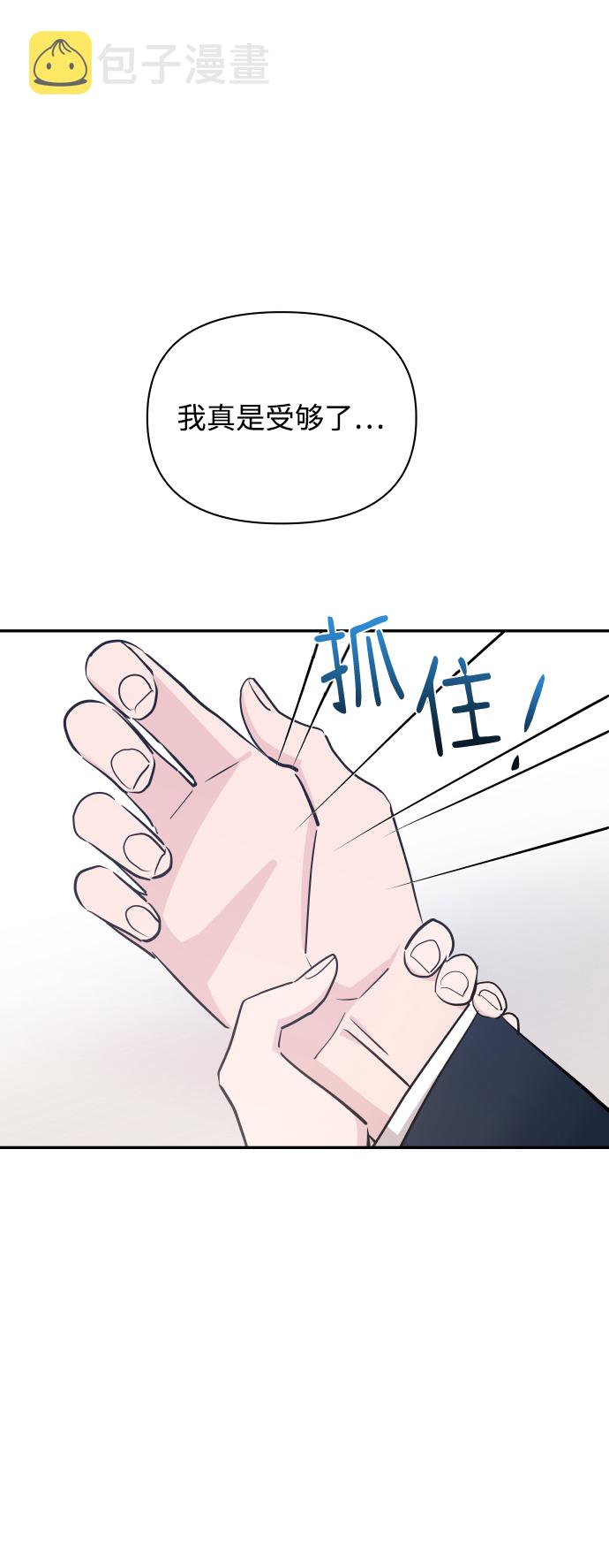 尴尬的笔顺漫画,第49话1图