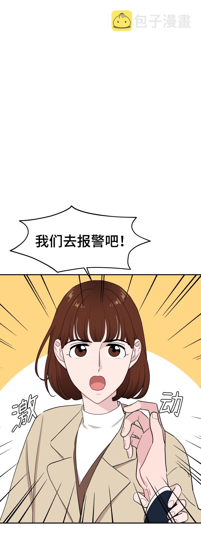 尴尬的用脚抠出三室一厅表情包漫画,第49话2图