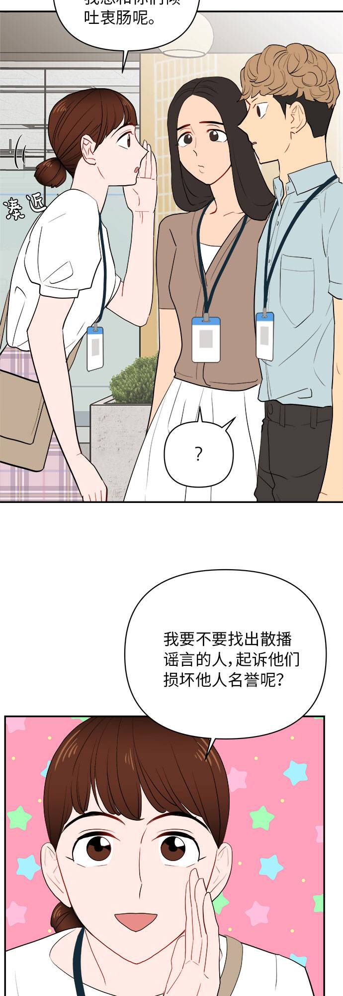 尴尬的英语漫画,第6话1图