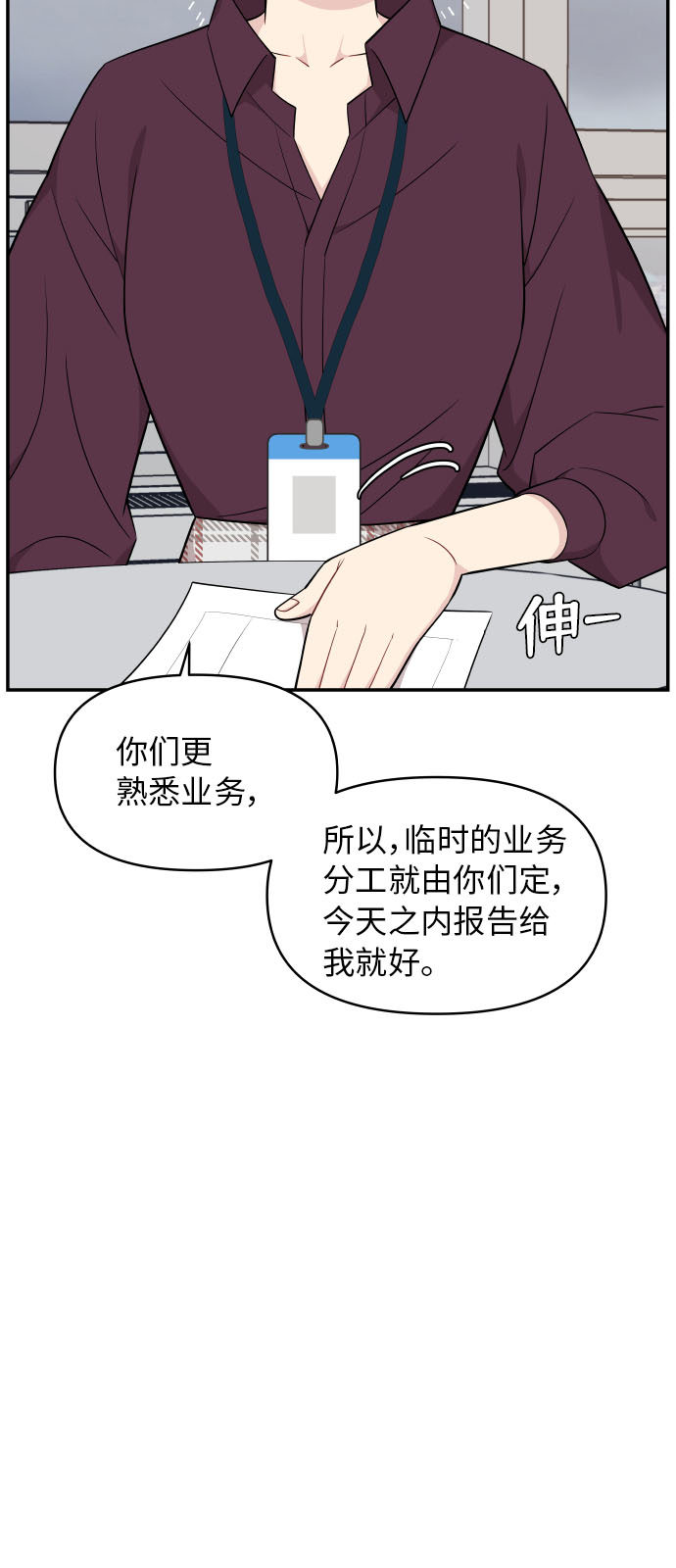 尴尬的反义词漫画,第26话1图
