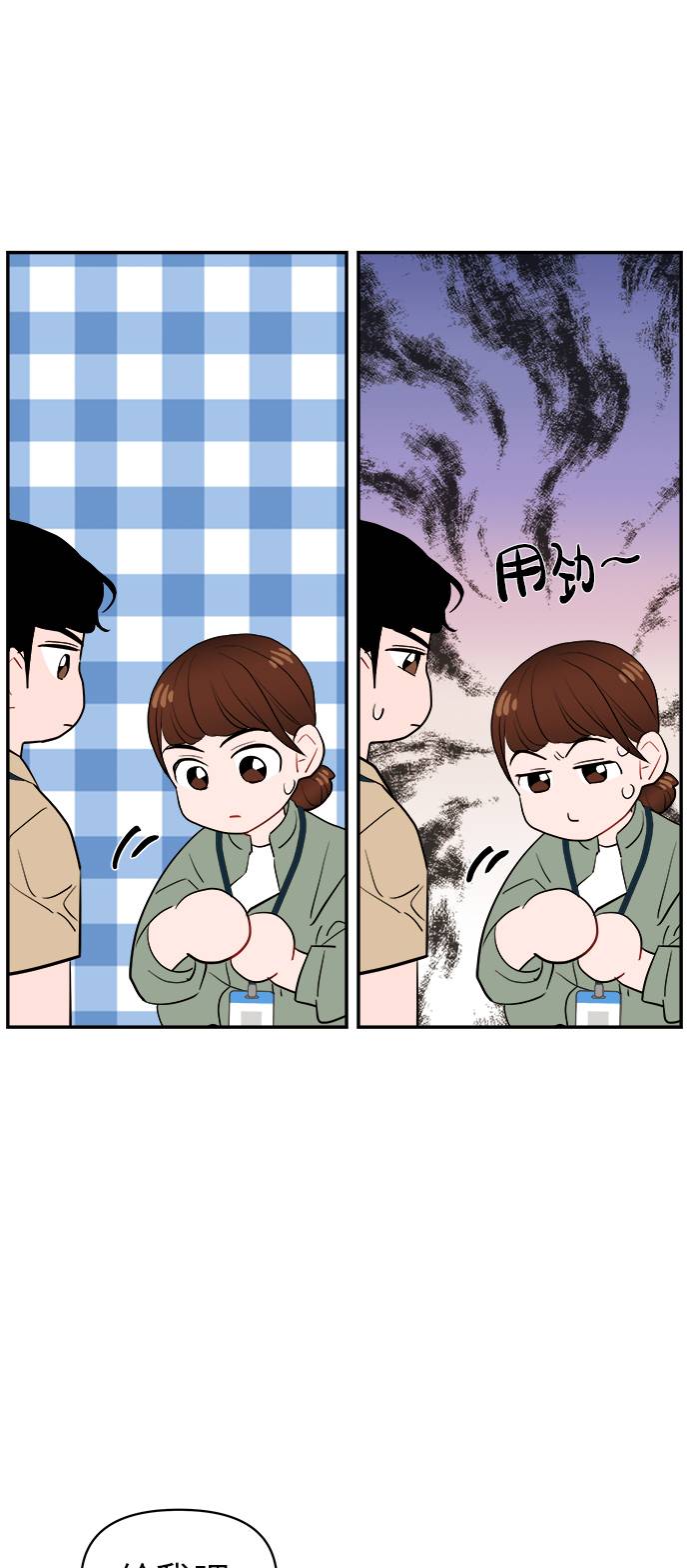 没必要浪费时间与精力漫画,第8话1图