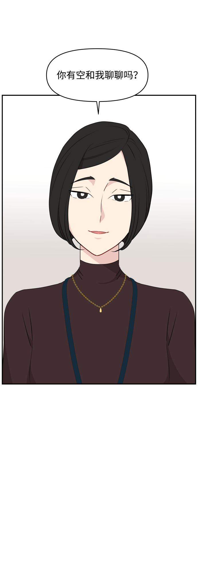 尴尬的反义词漫画,第38话2图