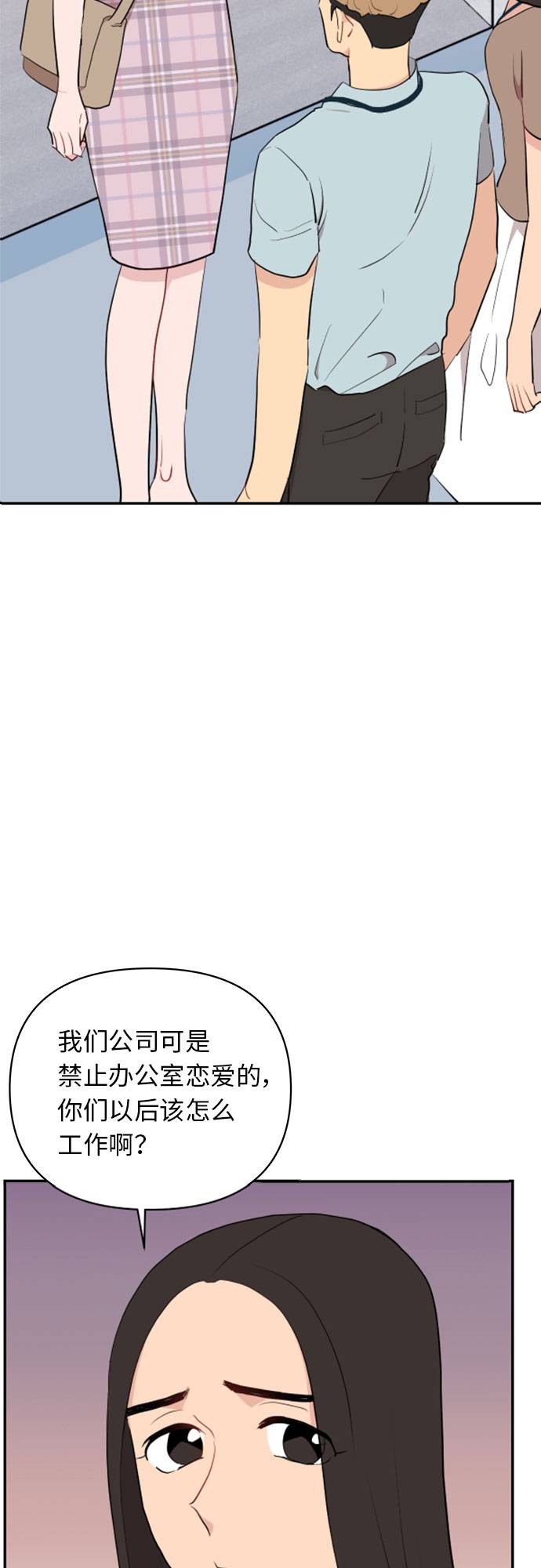 尴尬的笔顺漫画,第6话2图