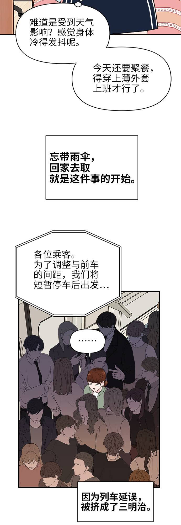 没必要浪费时间与精力漫画,第8话2图