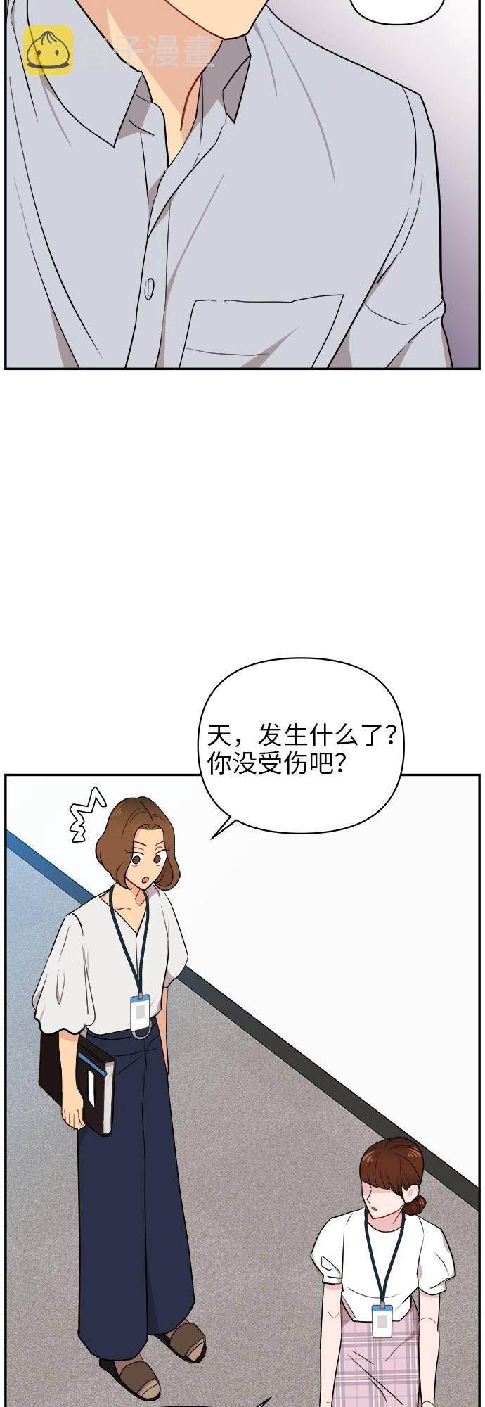 尴尬的英语漫画,第7话1图